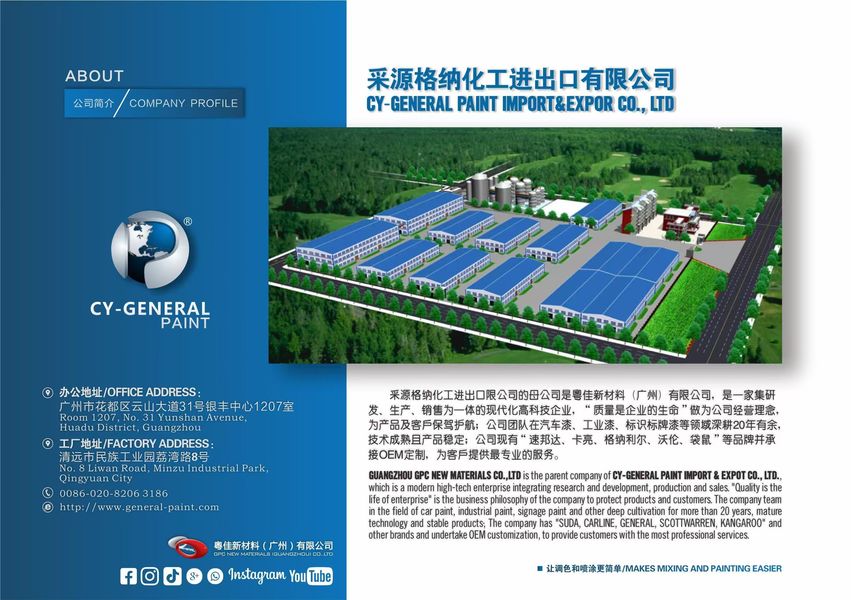 GPC NEW MATERIALS (GUANGZHOU)CO;LTD